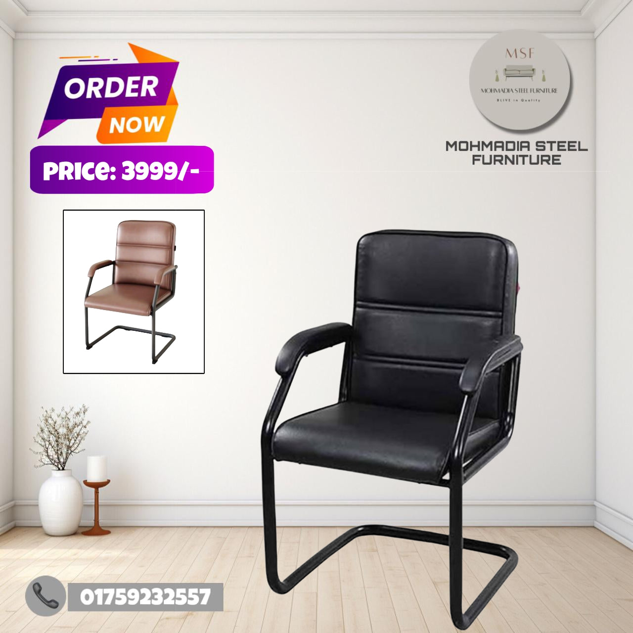 Visitor Chair